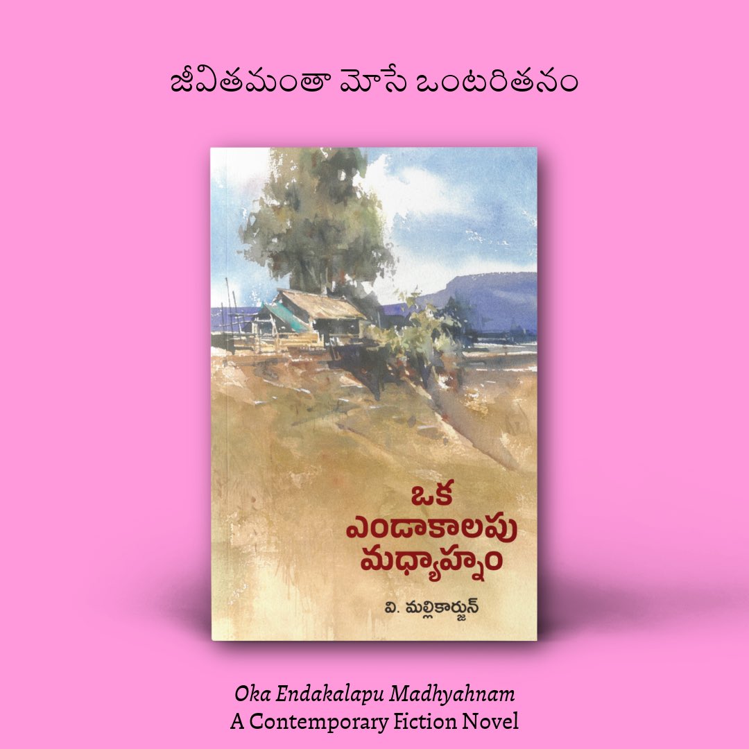 ప్రేమలు పుస్తకాలు tweet media