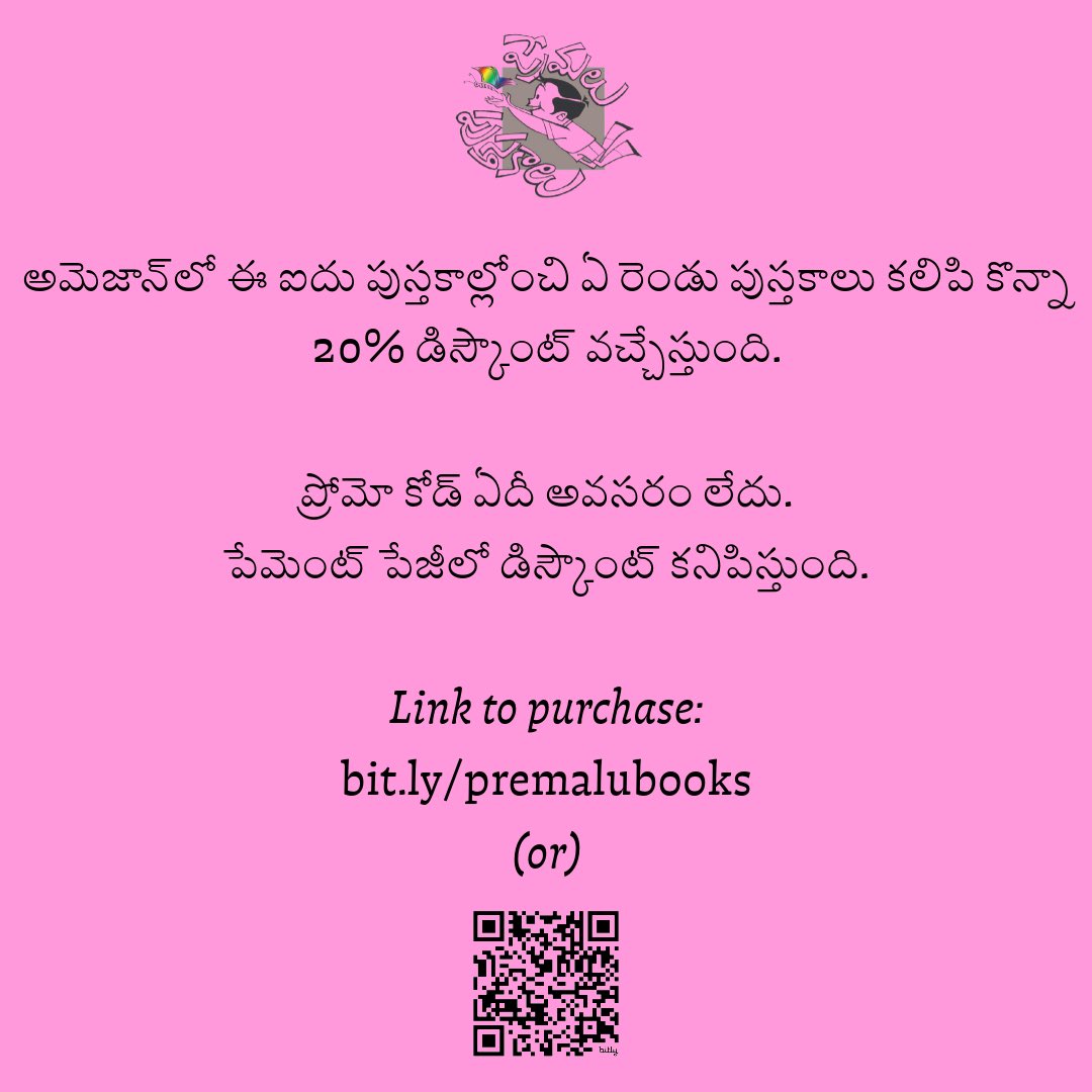 ప్రేమలు పుస్తకాలు tweet media