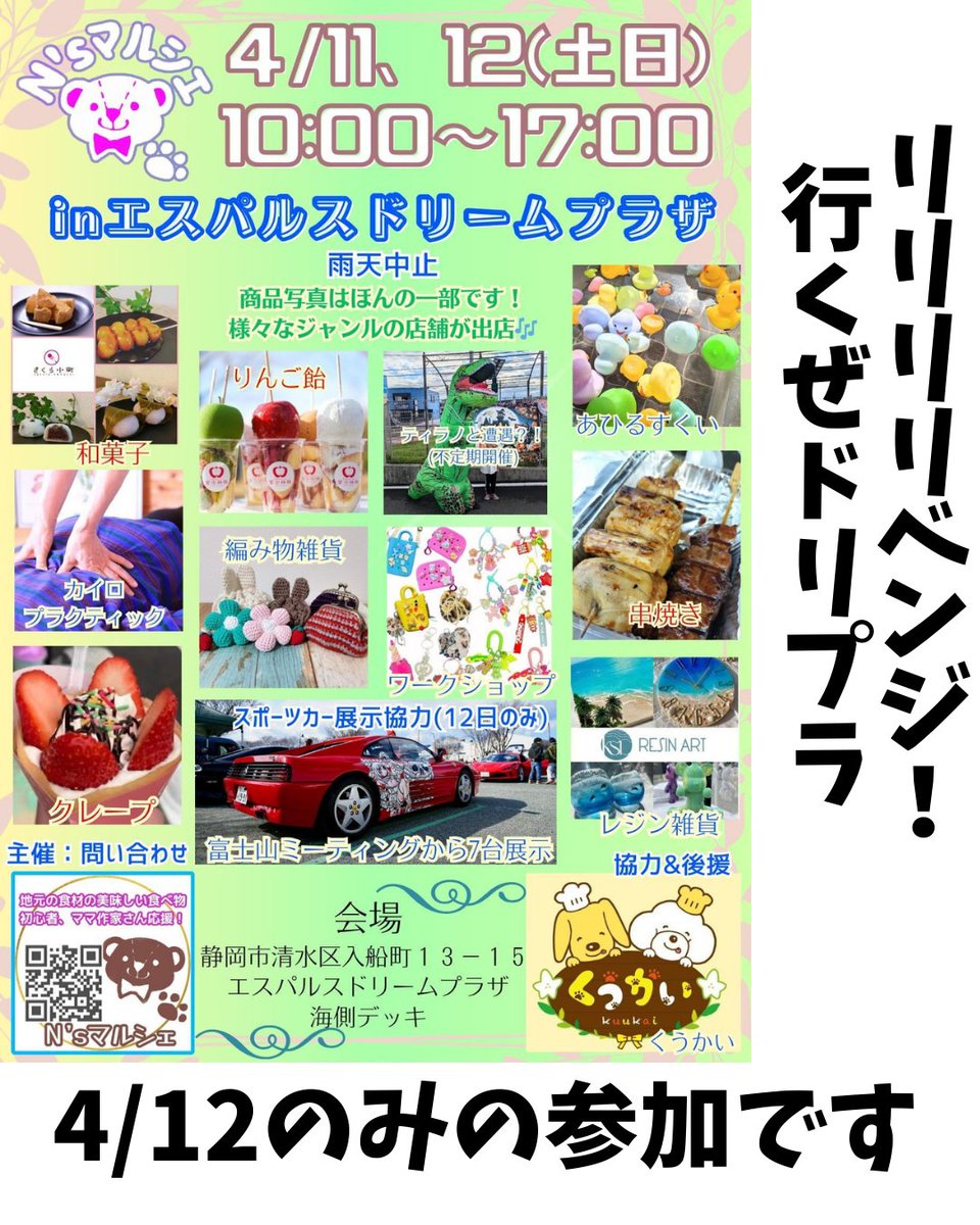神風ロック祭り tweet media