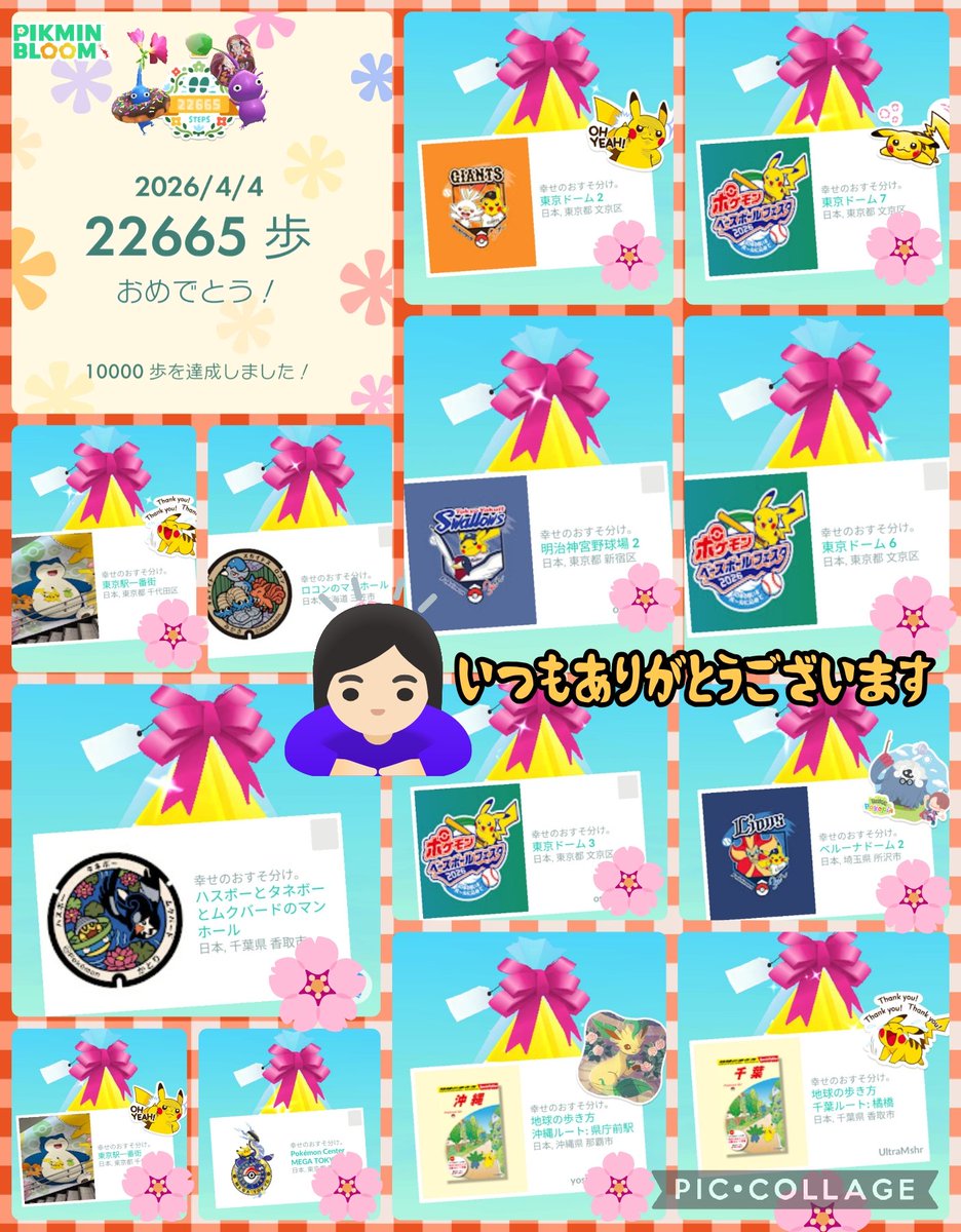 ミッフィー青森🍎仲良くしてね tweet media