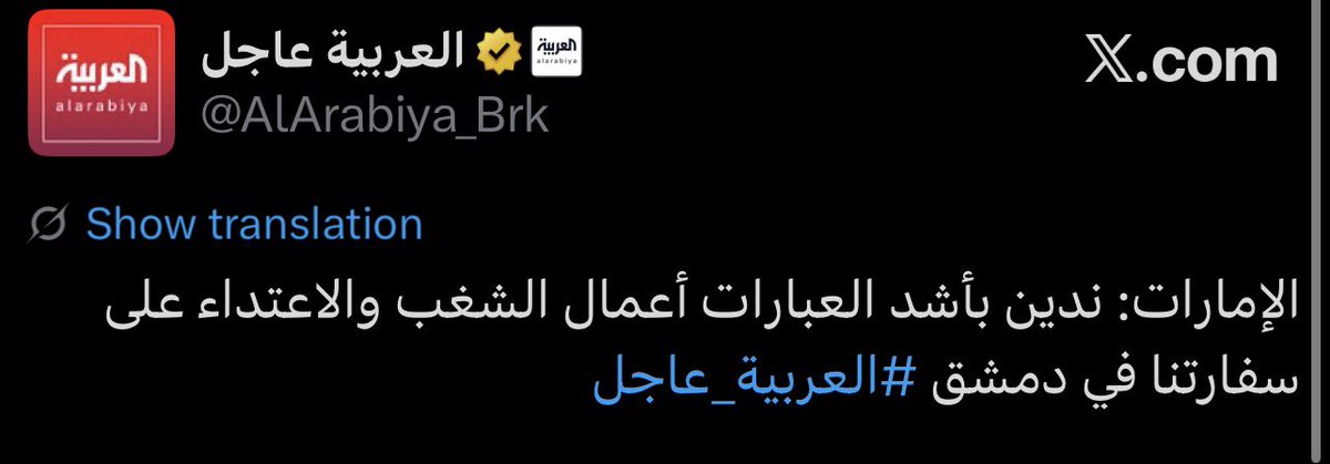 ✨⋰Ẍ⋱ 🇸🇾شركَسيّة✨ tweet media