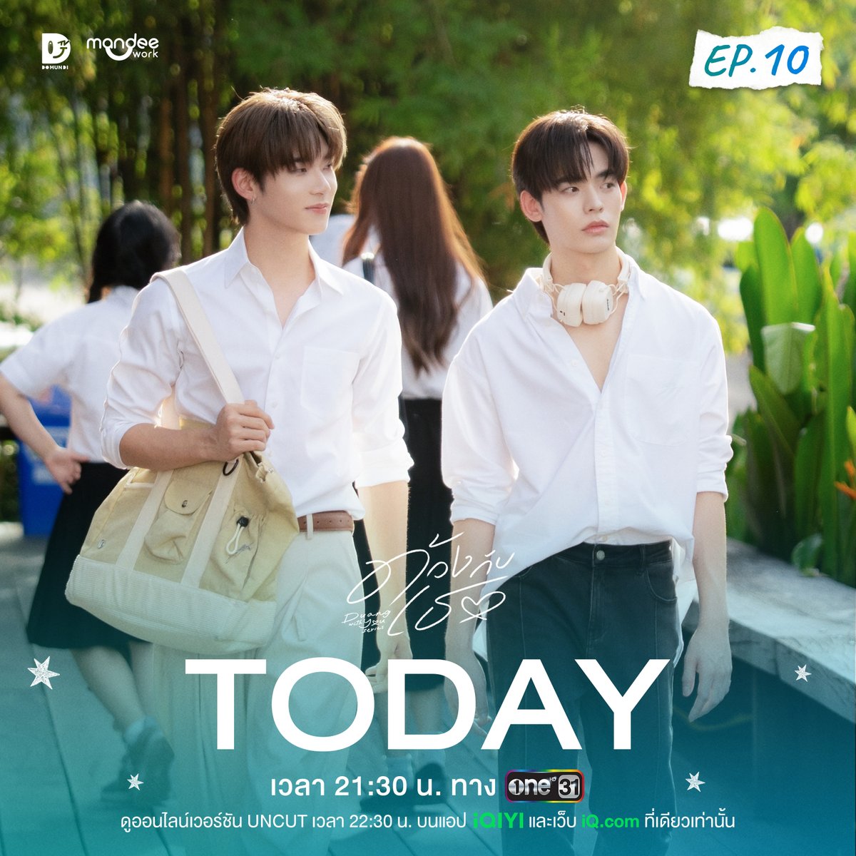 ดูมันดิ DOMUNDI TV tweet media