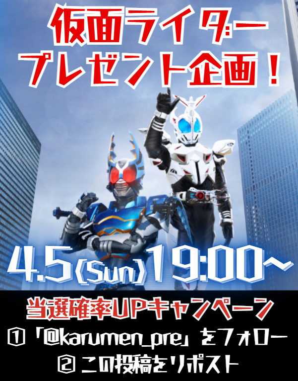他の仮面ライダーご購入の方へプレゼントします 仮面ライダーシリーズ生誕55周年 アキュリルセット/仮面ライダーZX