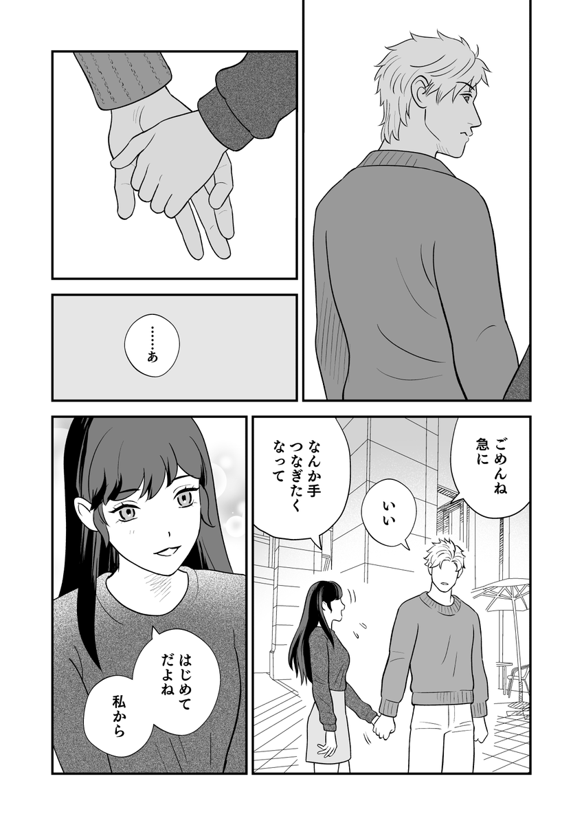 𝐩𝐢𝐩𝐢 (@pipi__I99) / Posts / X