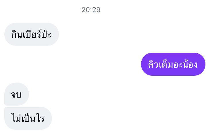 𝓚 หนมงับป๋ม tweet media