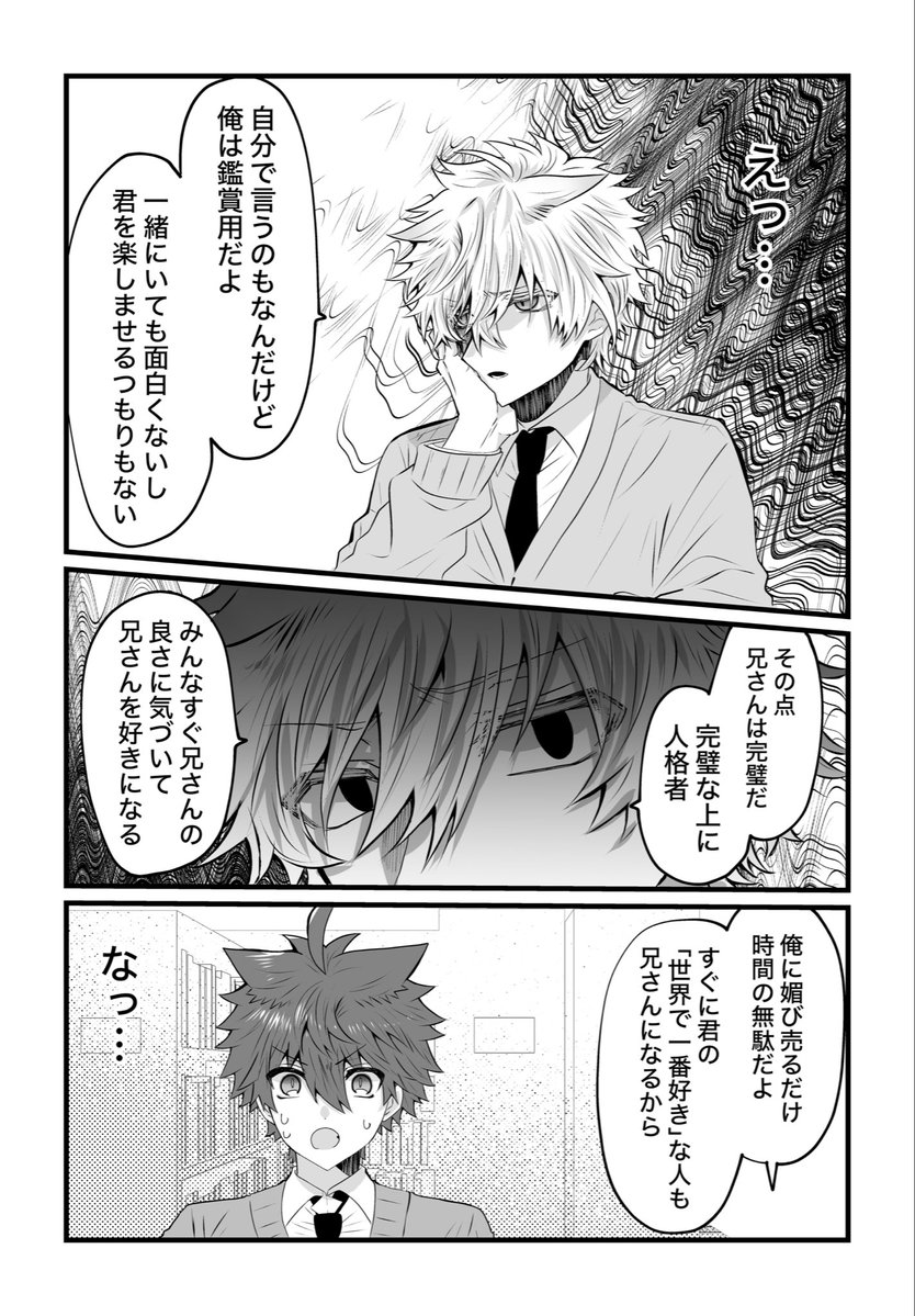 花菱はなび tweet media