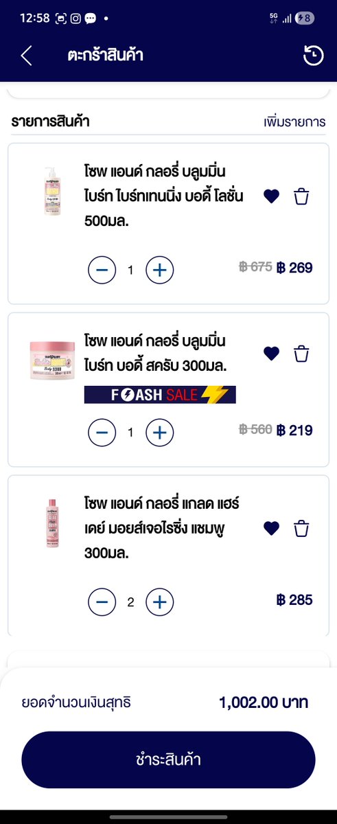 เอวา ♡ tweet media