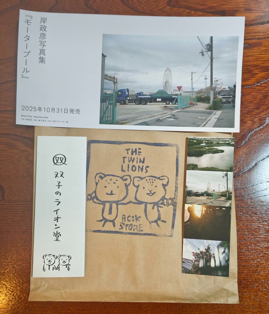 えんがわ tweet media