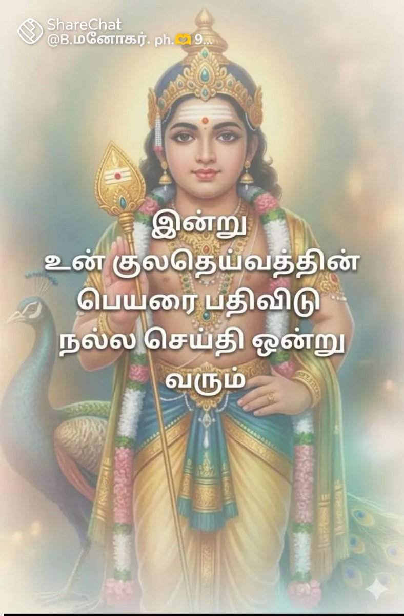 NirmalaE3's tweet photo. ஔம் முருகா சரணம் 🙏❤🙏 https://t.co/edilg7kbMN