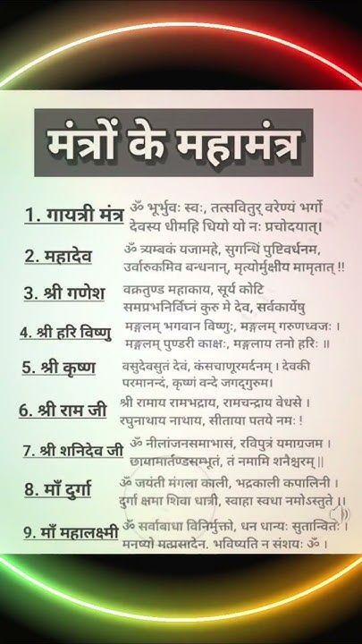 वैदिक मंत्रों की महिमा
वैदिक मंत्र इतने शक्तिशाली होते हैं कि जप के द्वारा पापनाश करते हैं ,रोगों का नाश करते हैं