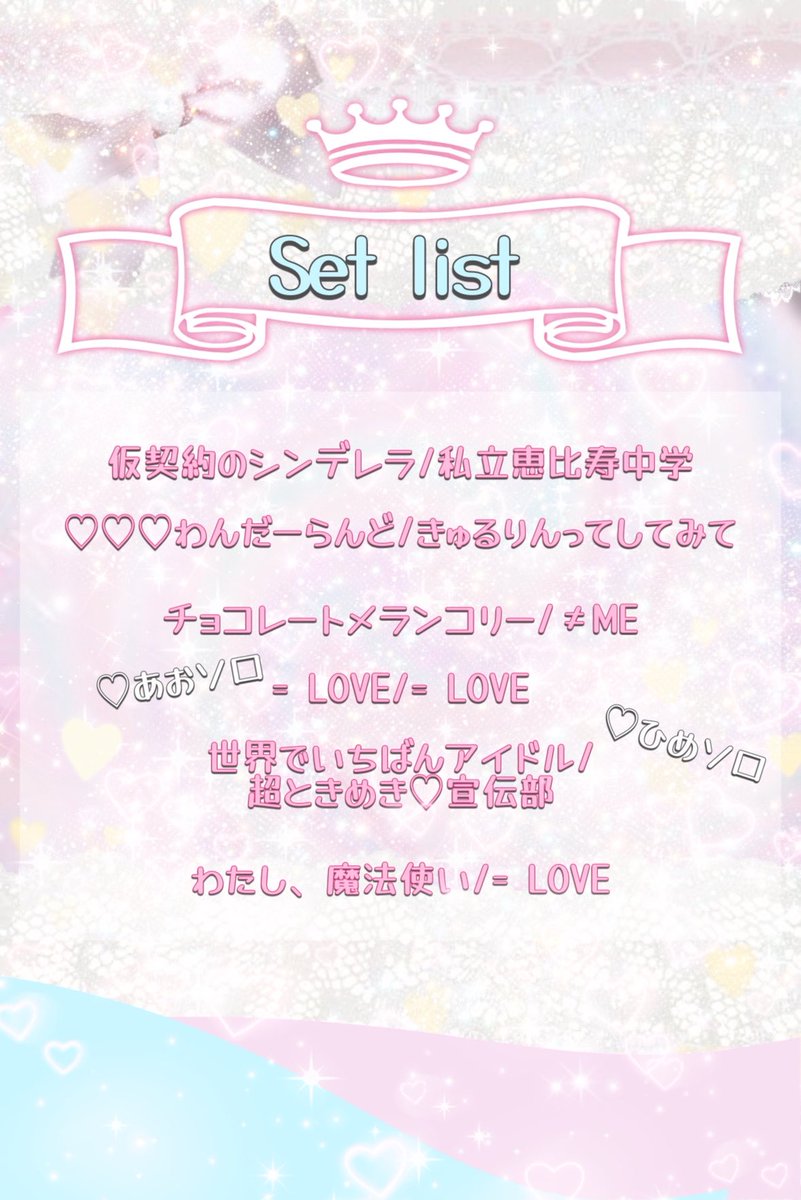 ぷりんせちゅ♡ tweet media