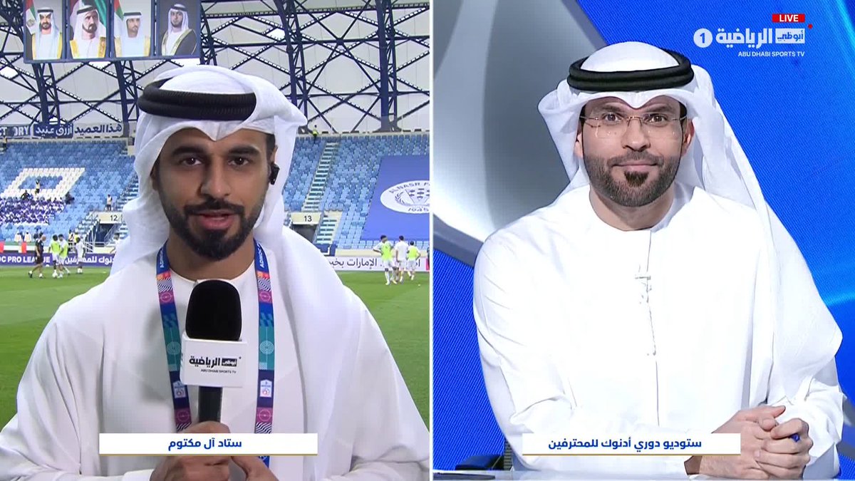 مراسلنا محمود الحوسني يرصد لنا الأجواء قبل مواجهة النصر والوحدة. أبوظبي الرياضية 1 | #دوري_أدنوك_للمحترفين 