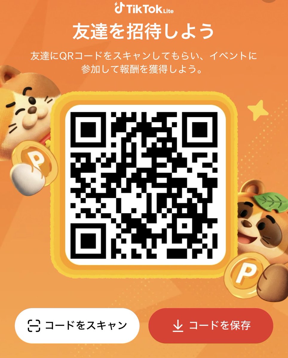 YUIKApoi's tweet image. お久しぶりに #PR ポスト！🙌
【リプ欄解放】

ご新規さま！
気付いたら増額して¥3,500のチャンス☺️
リンクかQRお使い下さい🙇‍♀️💗
▶︎lite.tiktok.com/t/ZS98VJxmY63Q…
コード　926222348

#ポイ活アプリ #PayPay