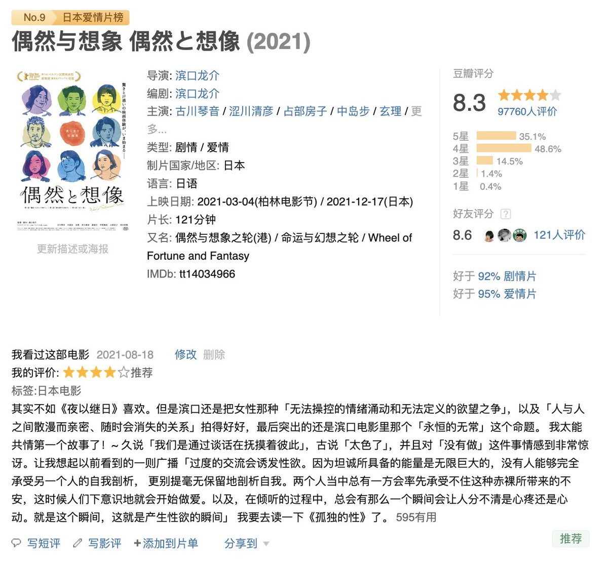 早见Hayami tweet media