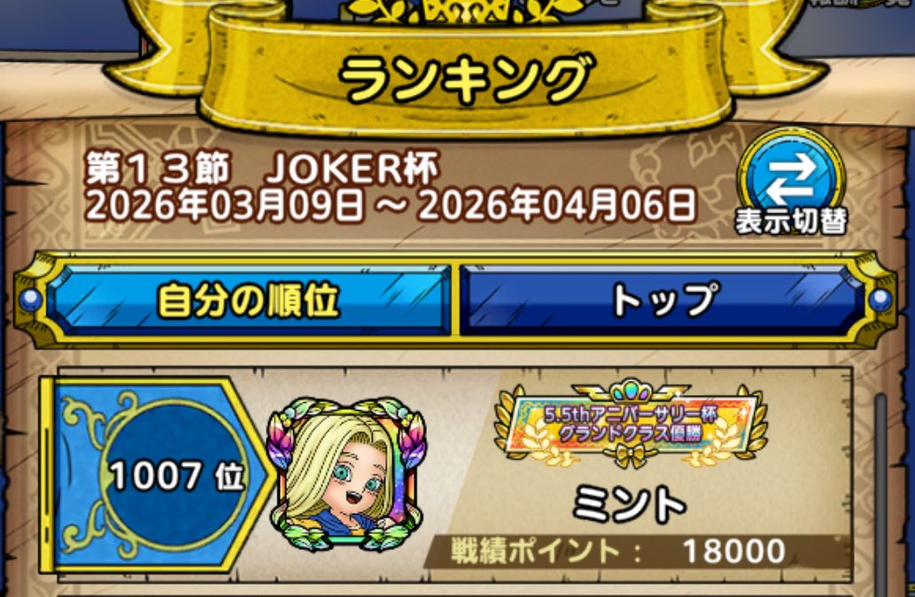 ミント🍀 tweet media