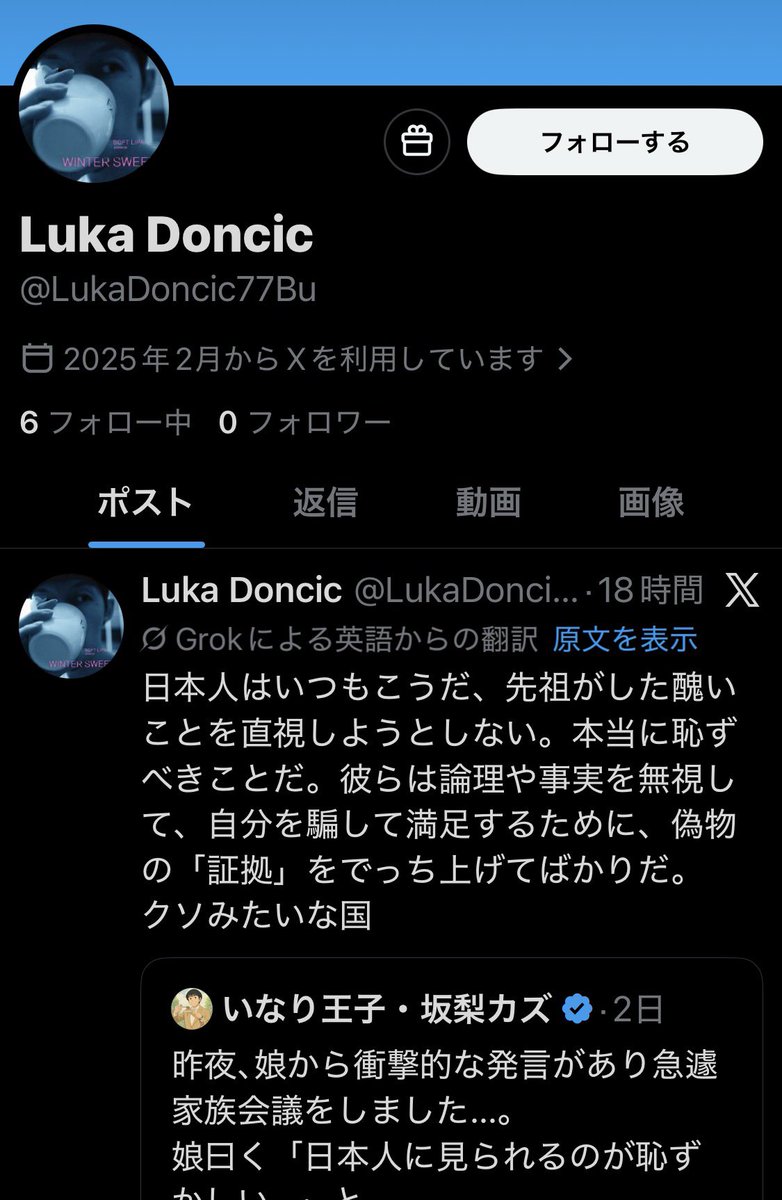 いなり王子・坂梨カズ tweet media