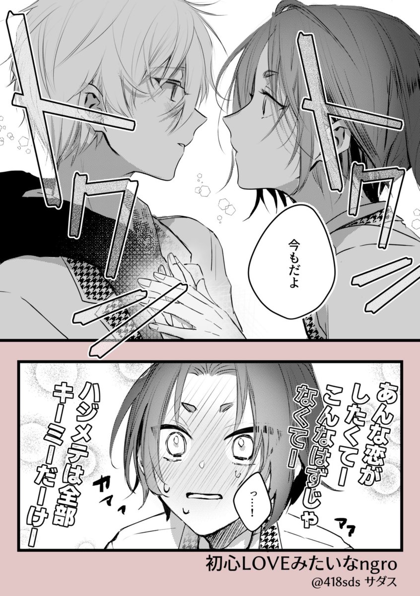 サダス tweet media