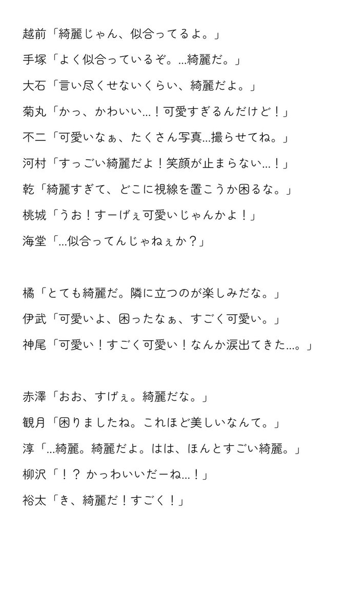 ほしみ tweet media