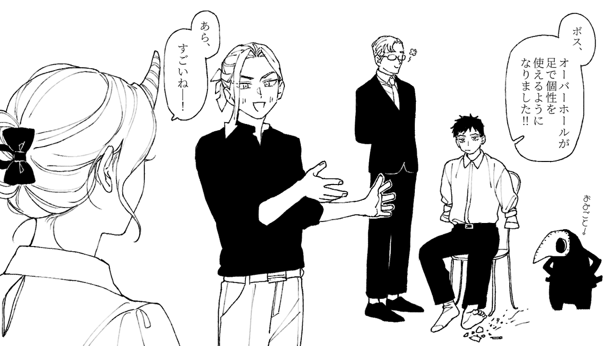 oru_2ji's tweet photo. 足で個性使えるようになったオバホ https://t.co/bxAqN6ud3g