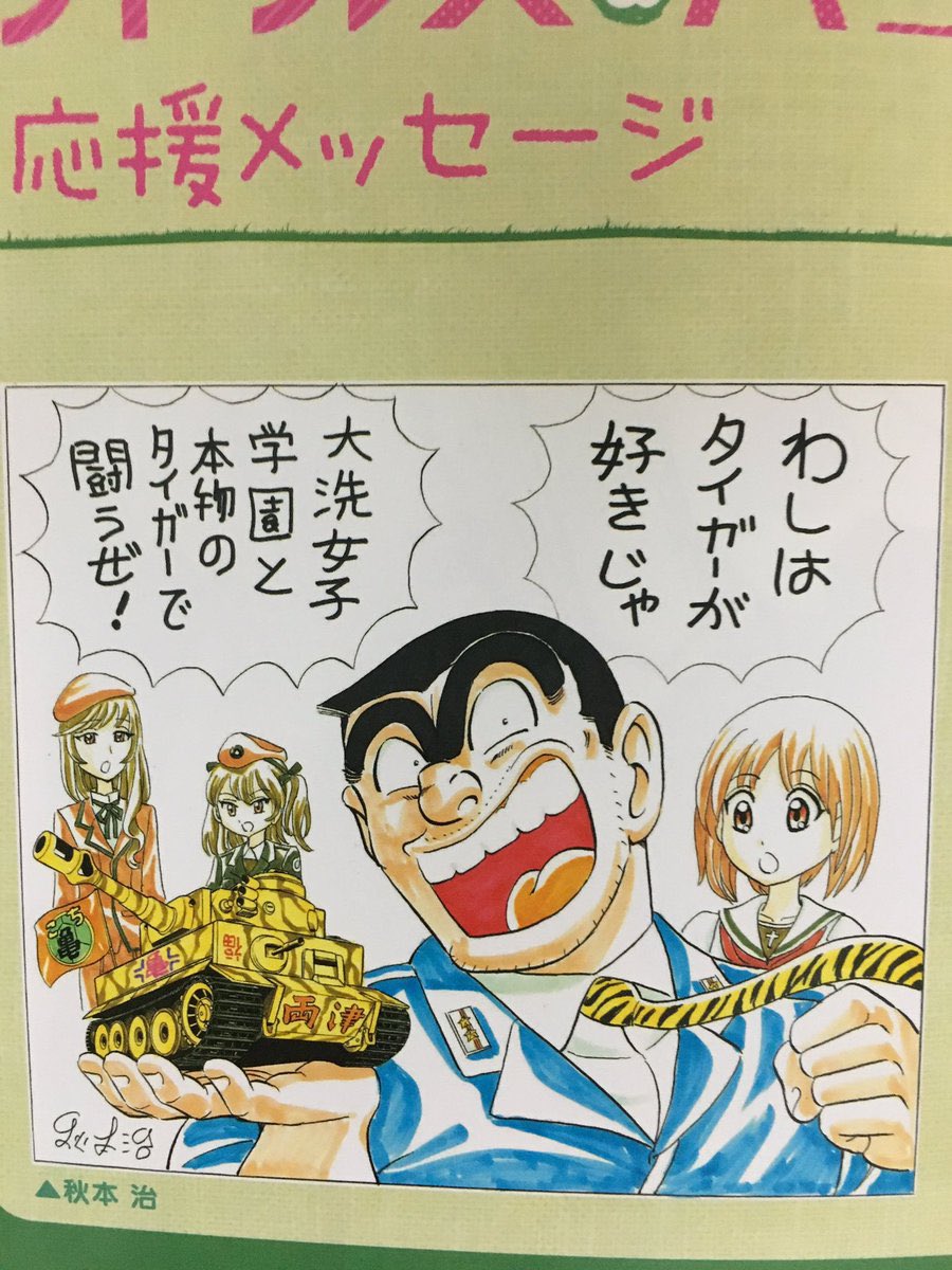 ガルパンの時は本当に特別だったんだな 