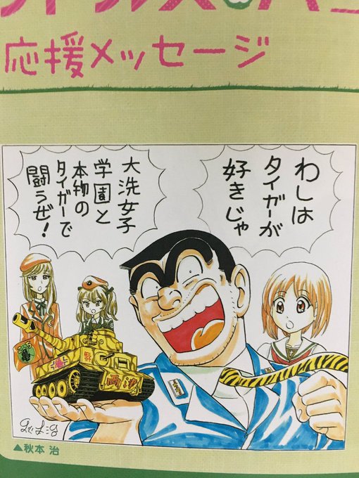 ガルパンの時は本当に特別だったんだな 