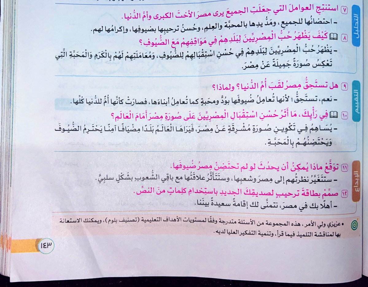 Hana Sorour tweet media