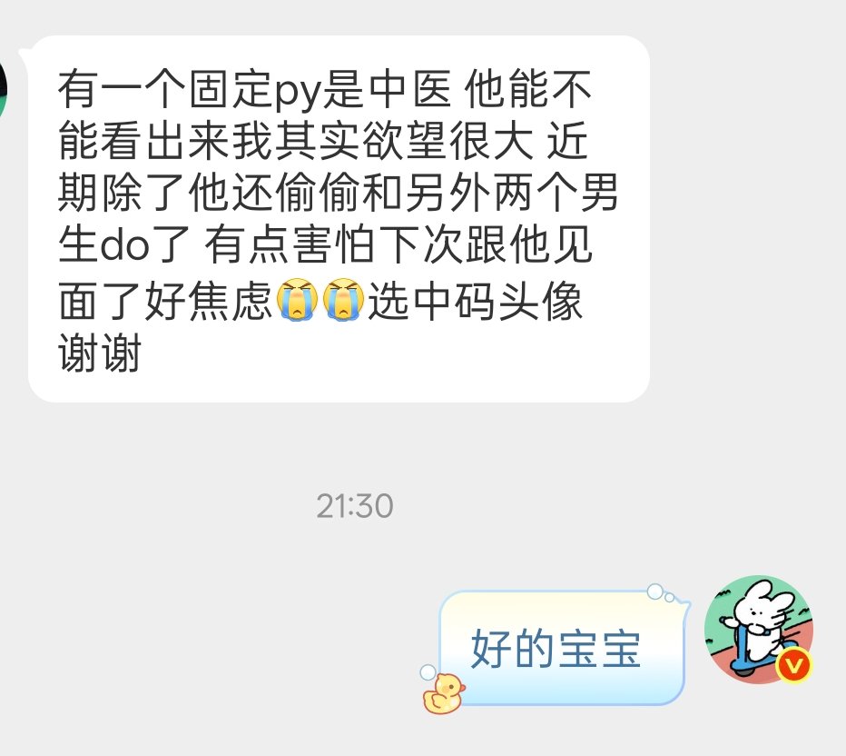 进来交友 tweet media