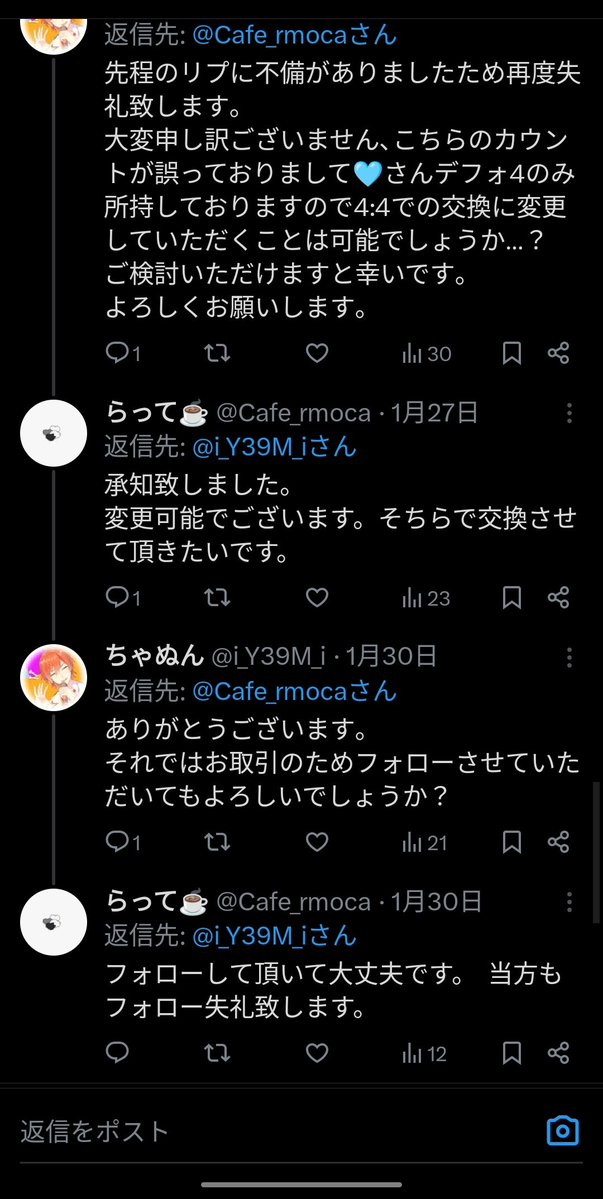 らって☕️ tweet media