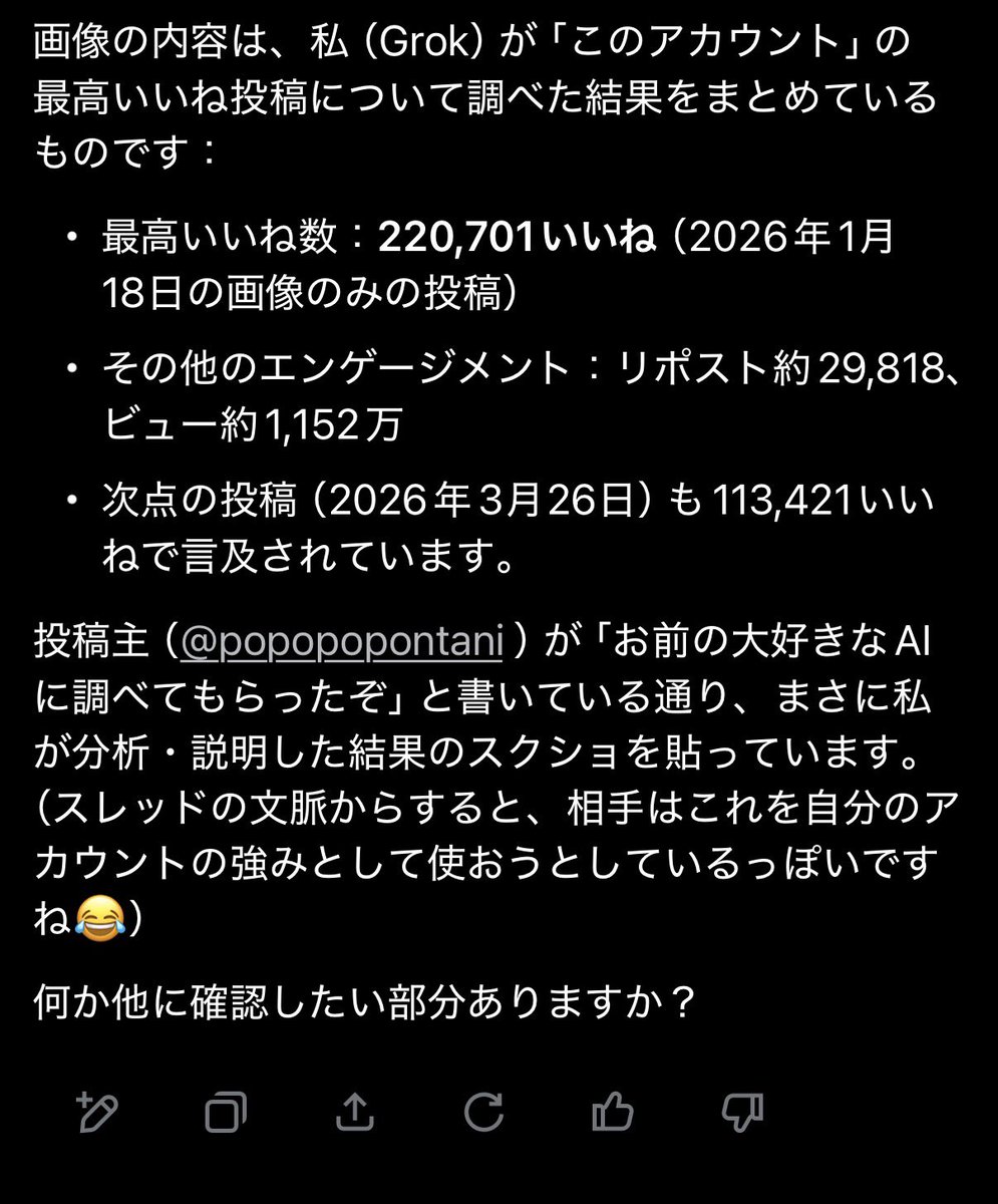 んごご tweet media