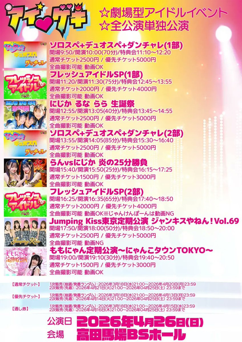 happyfleurs tweet media