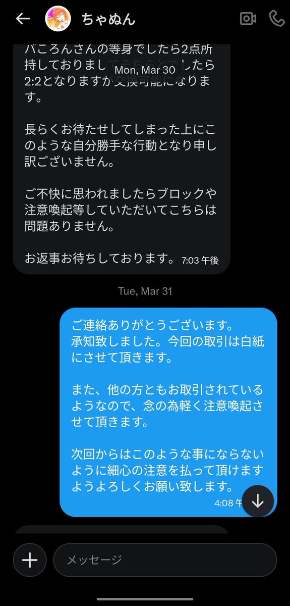 らって☕️ tweet media