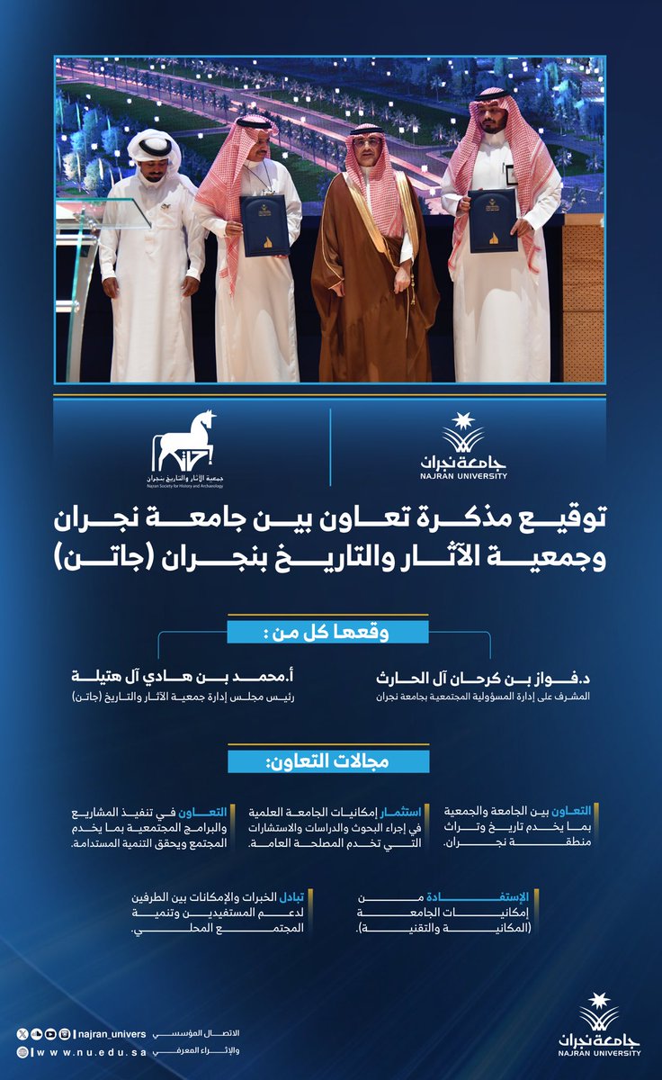 جامعة نجران tweet media