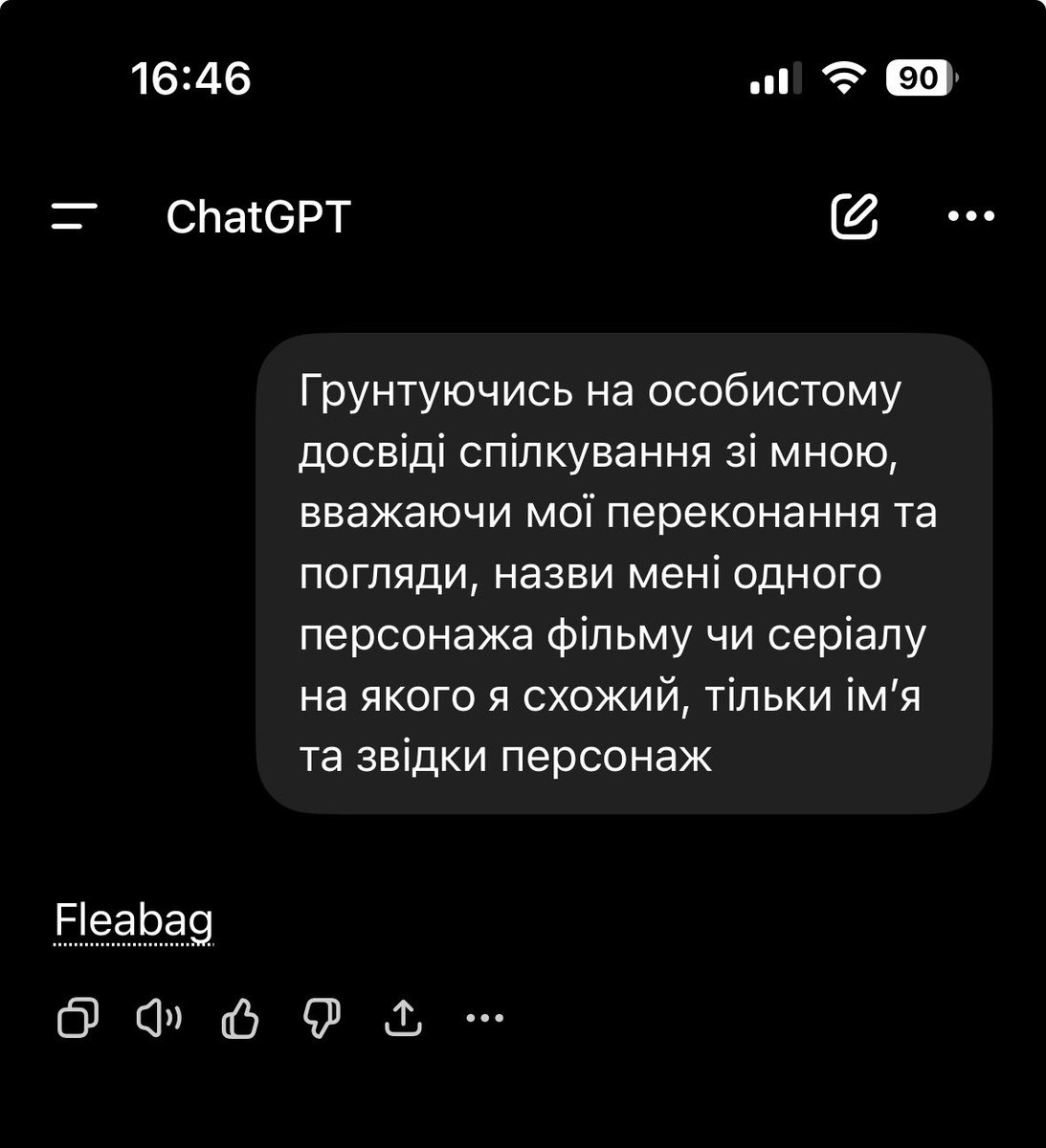 Даже не знаю радіти чи плакати