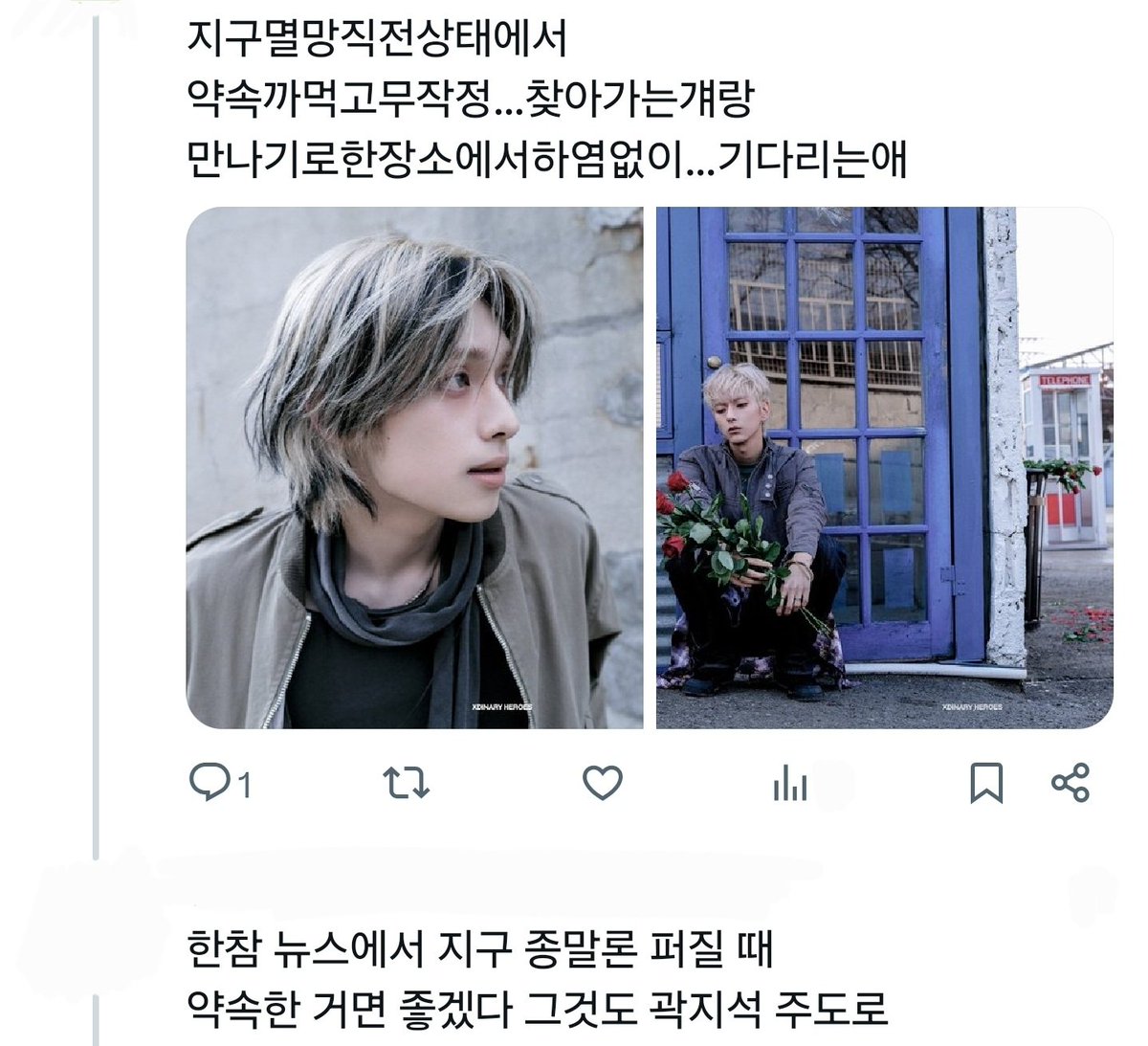 니원 tweet media