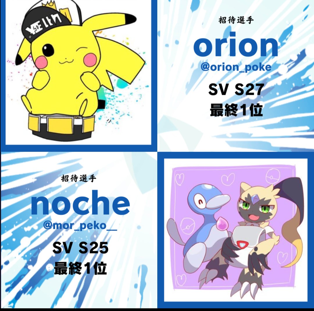 激流 │ 4/11 Pokémon Champions非公式オフライン大会 tweet media