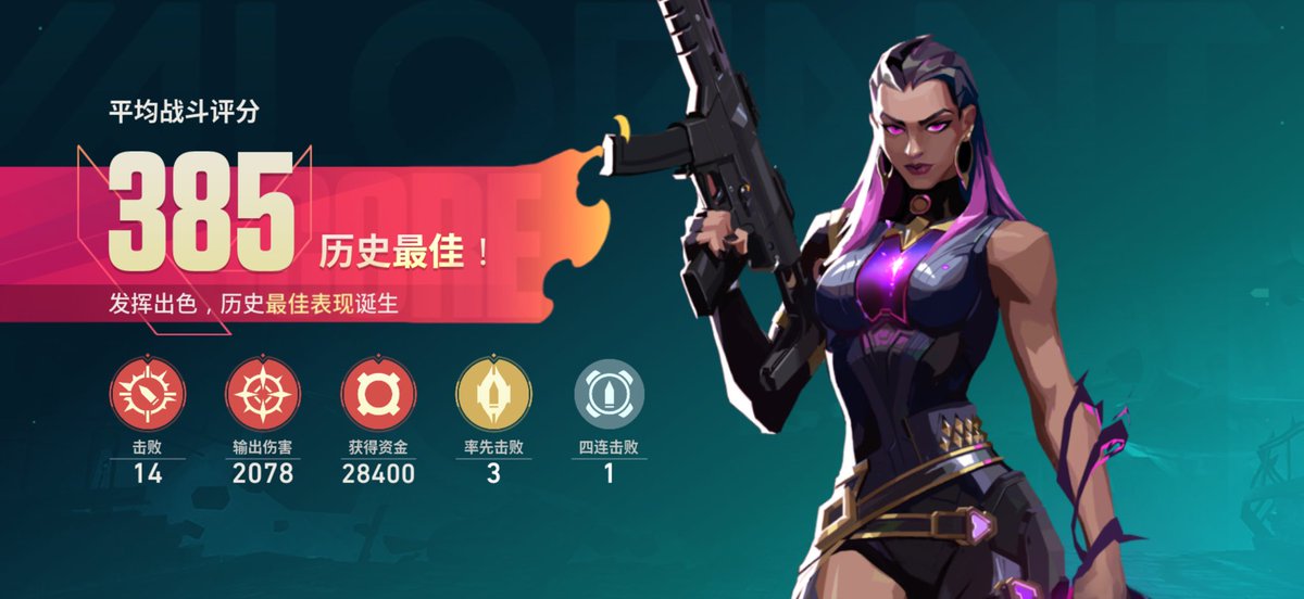 vfdcn1's tweet photo. #无畏契约 https://t.co/etPqrBS943