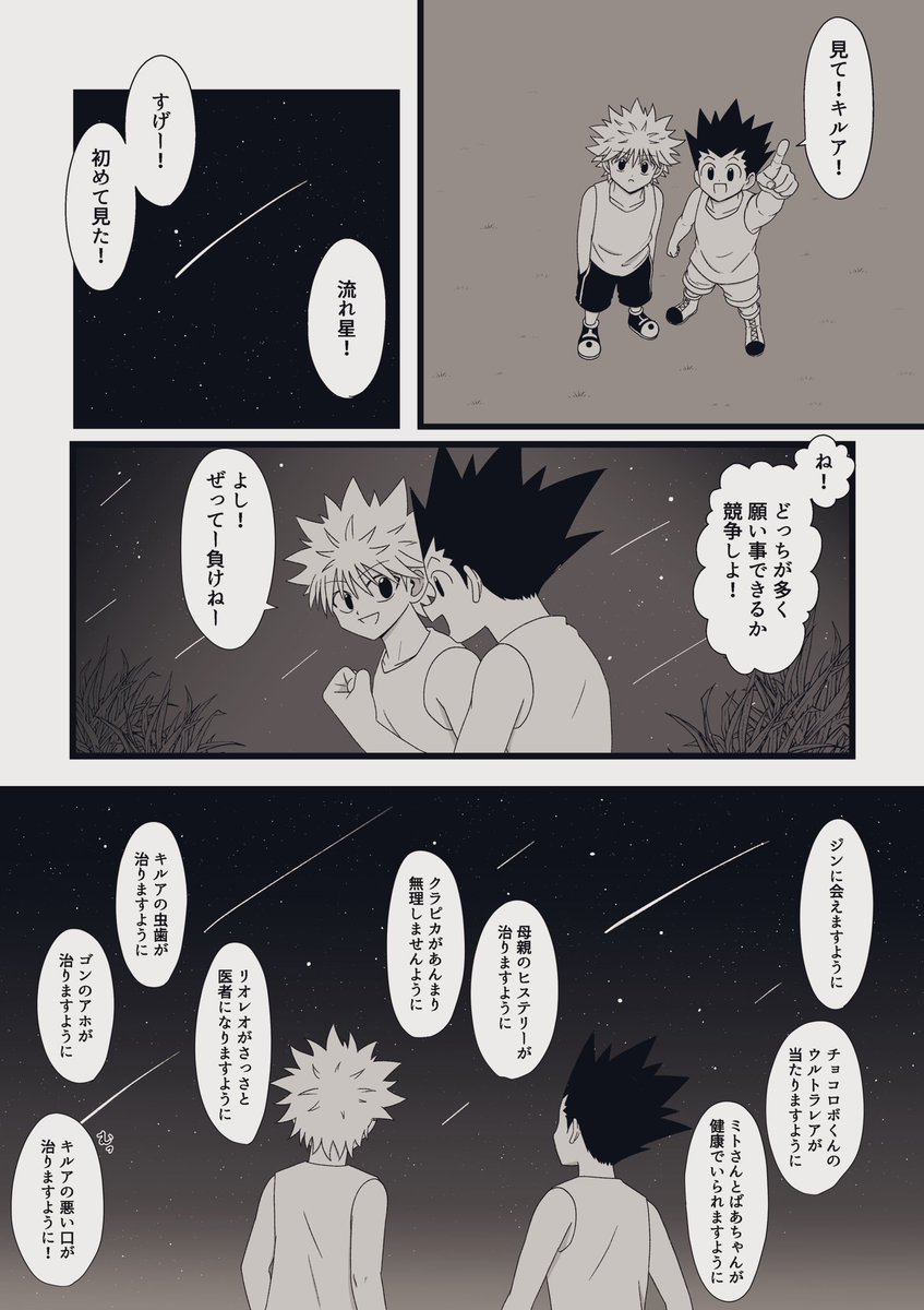 ギョのじ🐟️ tweet media