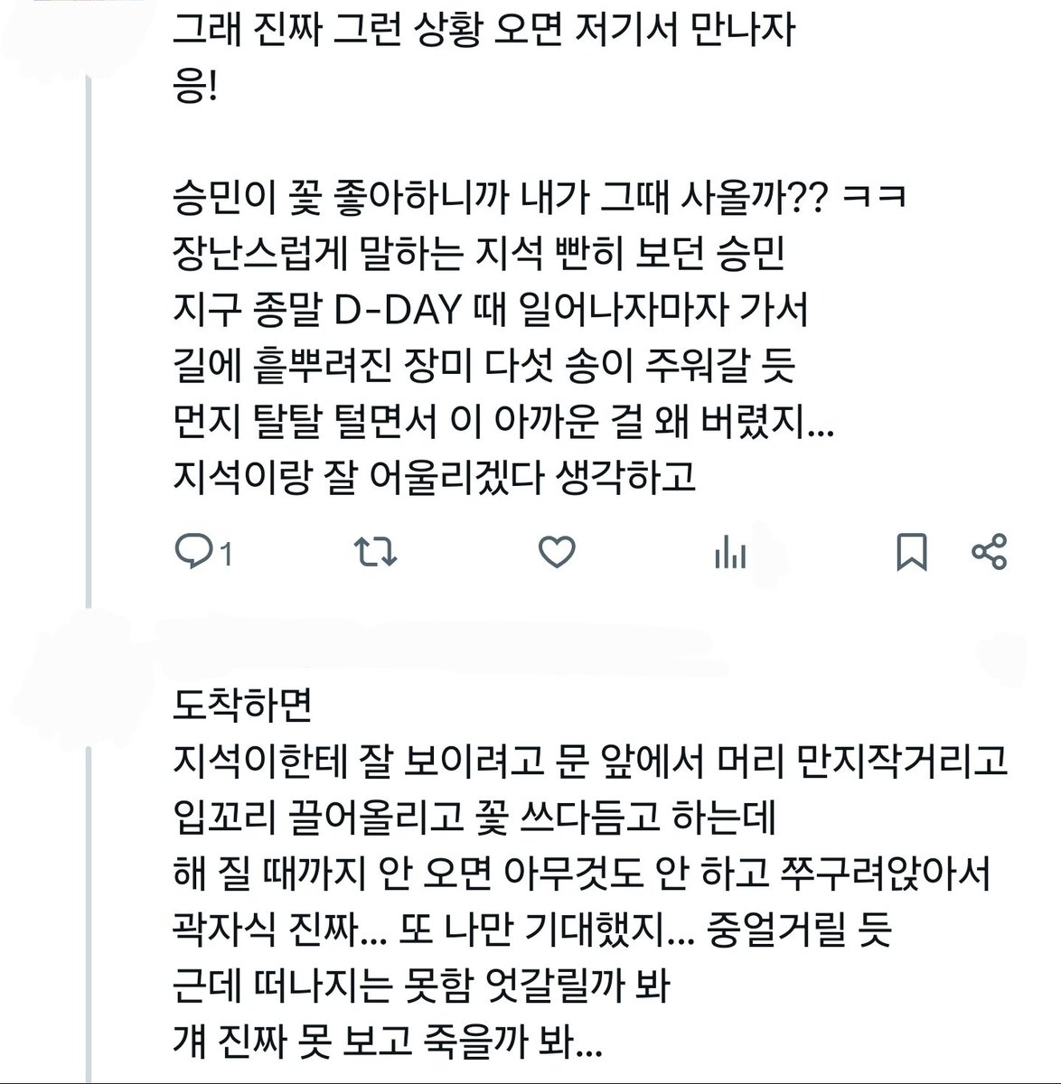 니원 tweet media