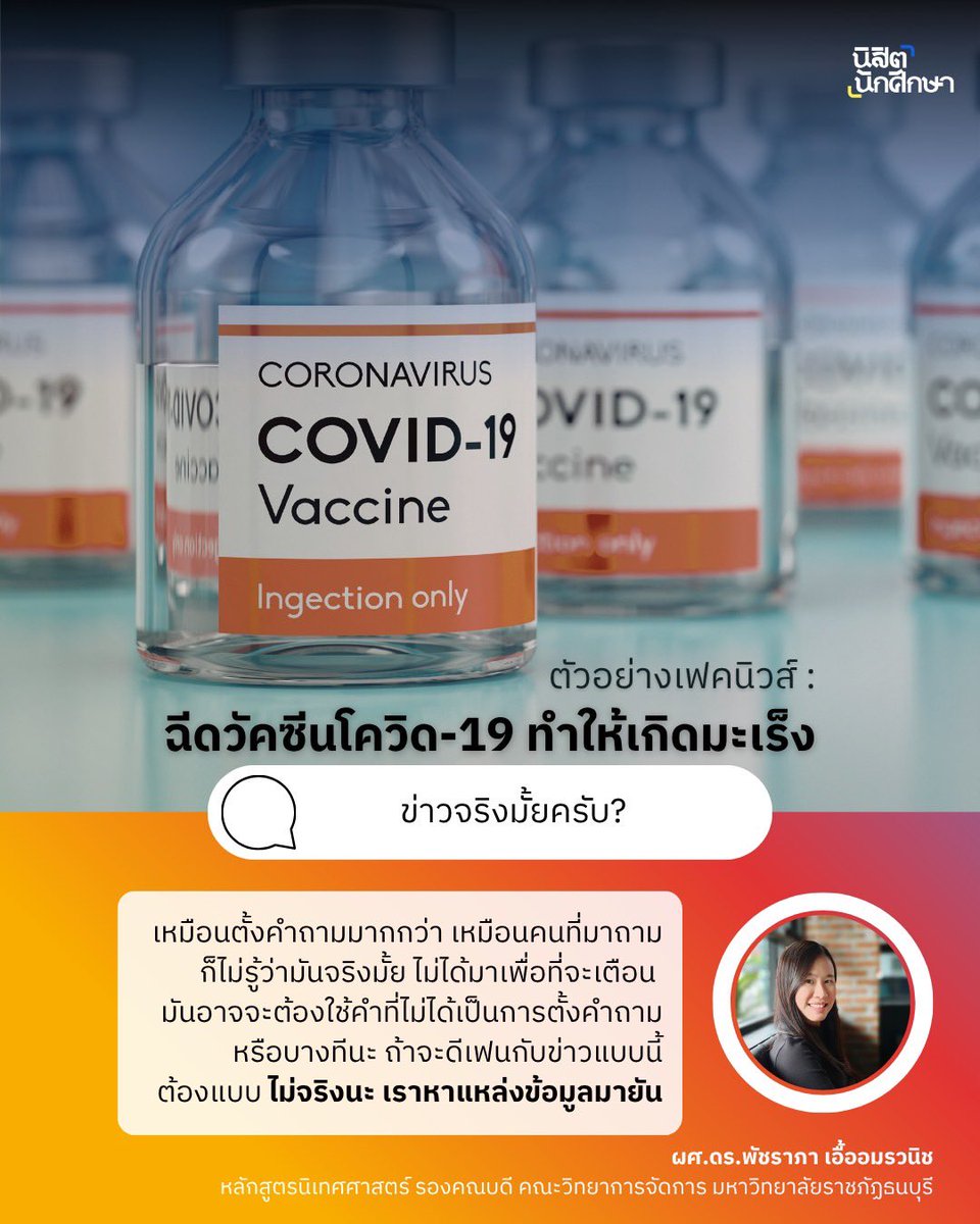 นิสิตนักศึกษา tweet media