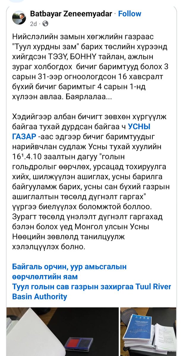 Shuudertsetseg tweet media