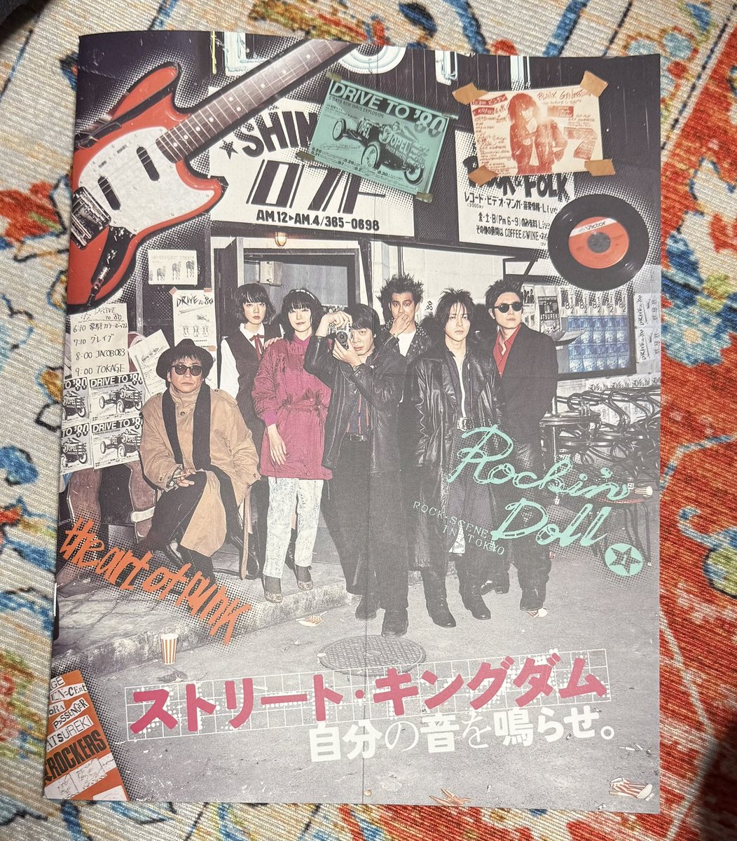 chemmmyyyyyyyyy's tweet photo. ストリートキングダム鑑賞。めちゃくちゃ良かった。だいぶ後追いでこのシーン周辺の音楽にハマった身としては映画化の時点で感無量だし劇中のフリクションa.k.a.軋轢のギターの方があまりにもラピスとツネマツでしかもドンブラザーズの敵幹部のソノザの中の人でなんかもういろいろアツかったです。 https://t.co/5BNwklGlvm