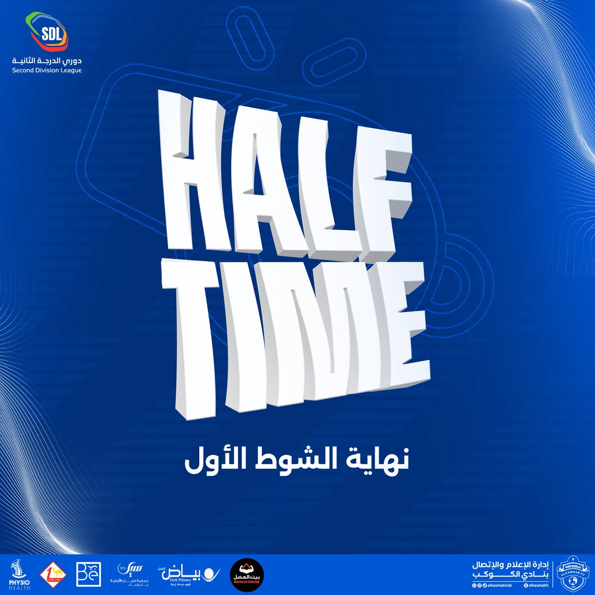 نادي الكوكب السعودي tweet media