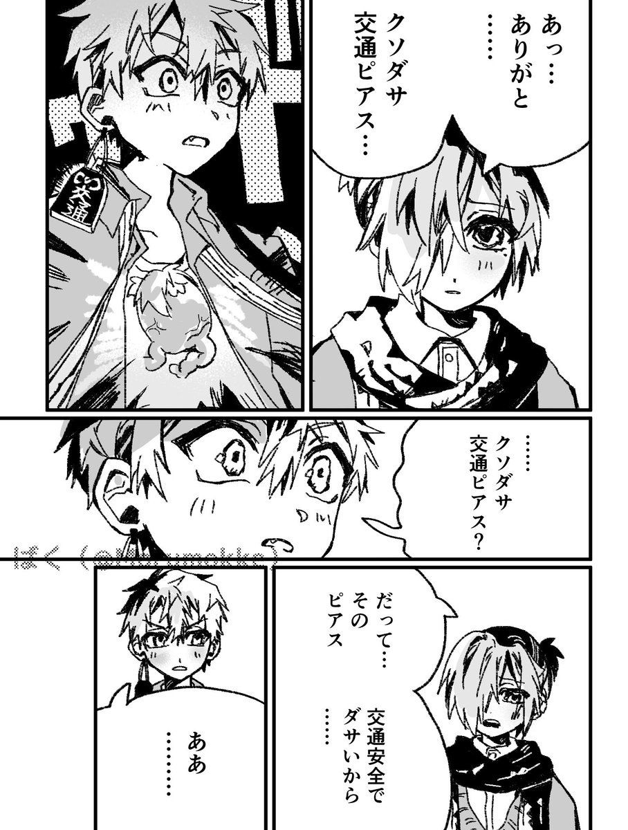 ばく@新刊通販開始 tweet media