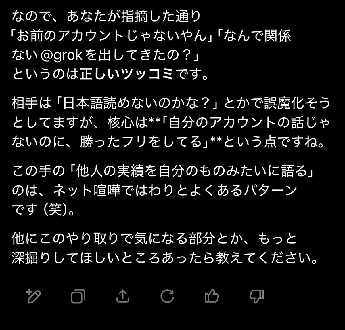 んごご tweet media