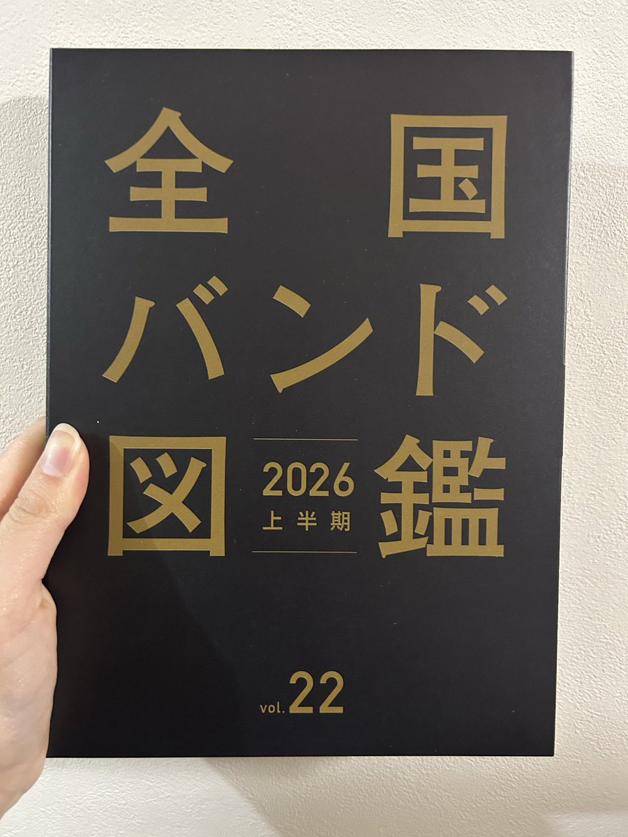 Rummy_Band's tweet photo. ❤️‍🔥掲載情報❤️‍🔥

我々Rummy Nose Tetra
「#全国バンド図鑑 vol.22 (2026年上半期版)」に
掲載いただきましたー！🌟🌟

全国のヴィレッジヴァンガードやCDショップ等で順次無料配布しているとのことです！😈❤️‍🔥

見かけた方は是非お手に取ってラミー探してみてください👀🌟 https://t.co/guP3yrbWuP