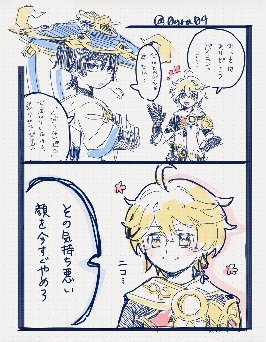 小倉 tweet media