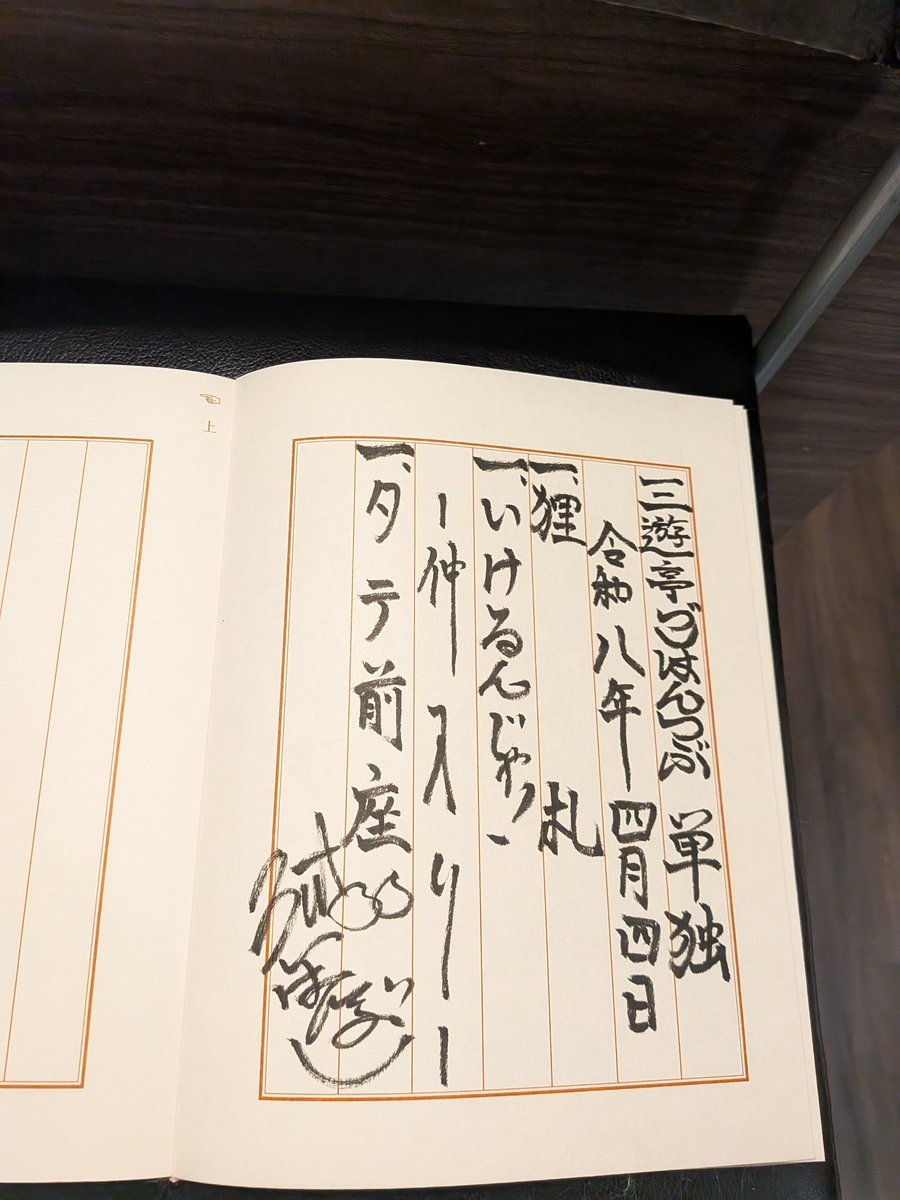 豚足の奇行師 tweet media