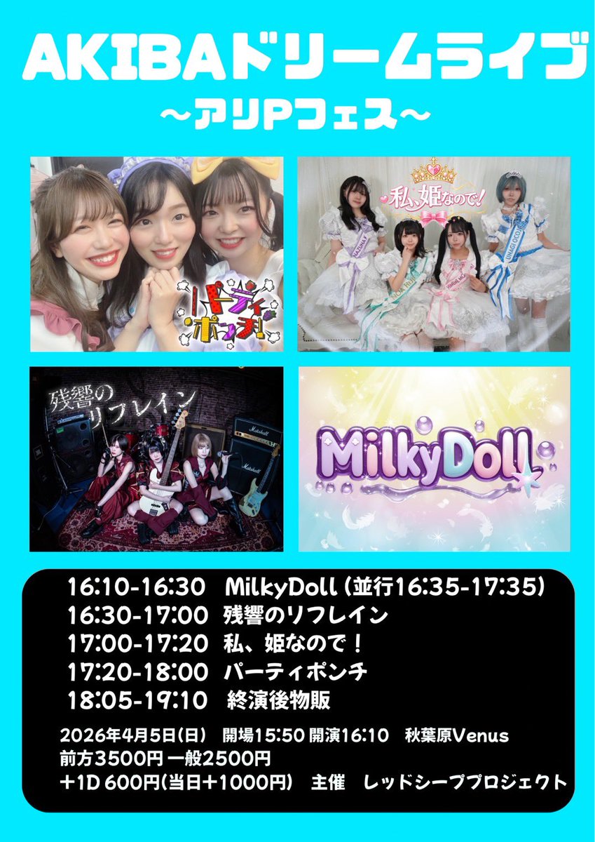 如月八🎱4/10 生誕祭🎂 tweet media