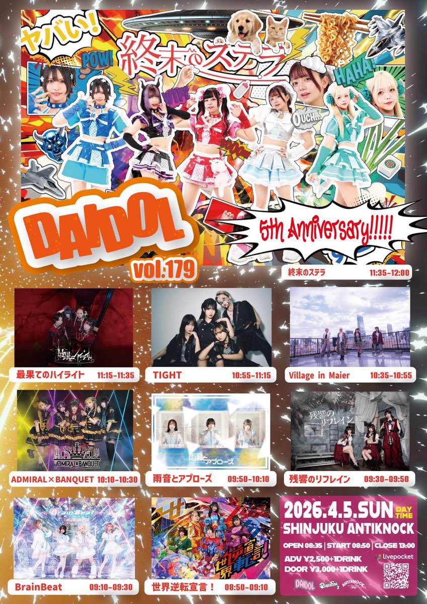 如月八🎱4/10 生誕祭🎂 tweet media