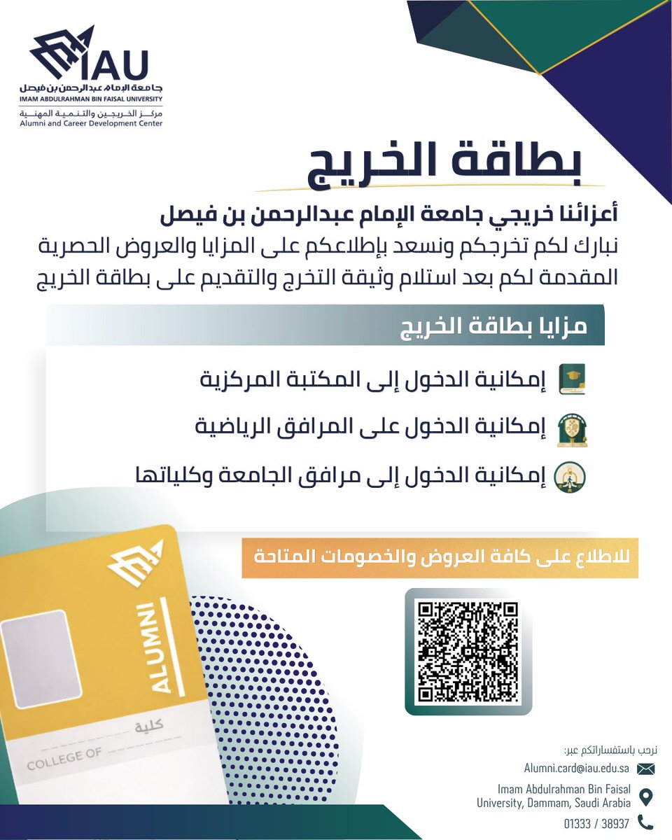 مركز الخريجين والتنمية المهنية tweet media